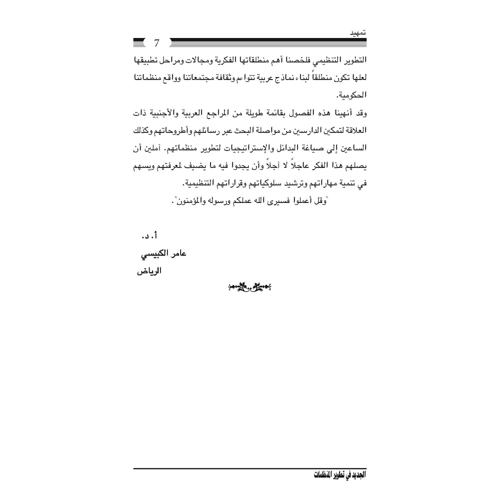 كتاب الرياض (186)