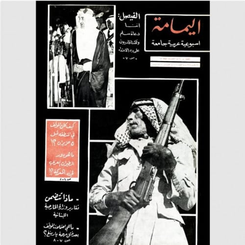 مجلة اليمامة pdf