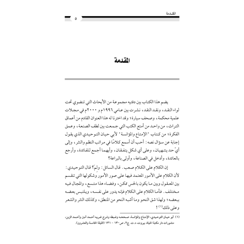 كتاب الرياض (123)