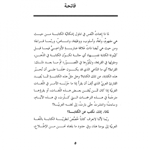 كتاب الرياض (61-62)