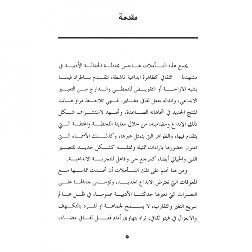 كتاب الرياض (59)