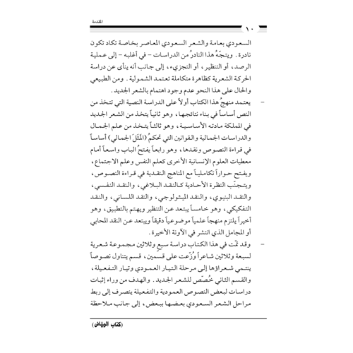 كتاب الرياض (147)