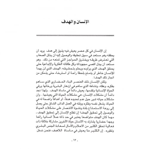 كتاب الرياض (15)