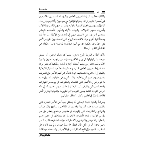 كتاب الرياض (177)