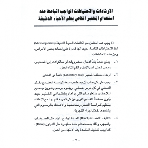 كتاب الرياض (24)