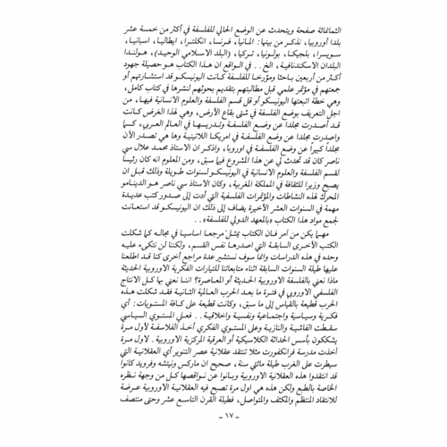 كتاب الرياض (6)