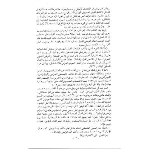 كتاب الرياض (4)