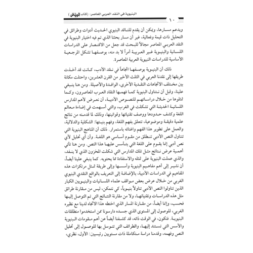 كتاب الرياض (128)