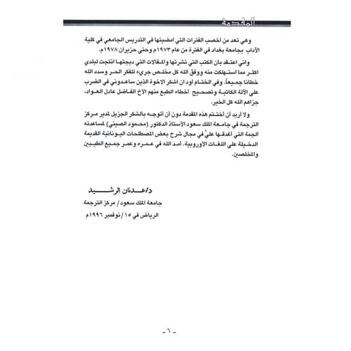 كتاب الرياض (41)