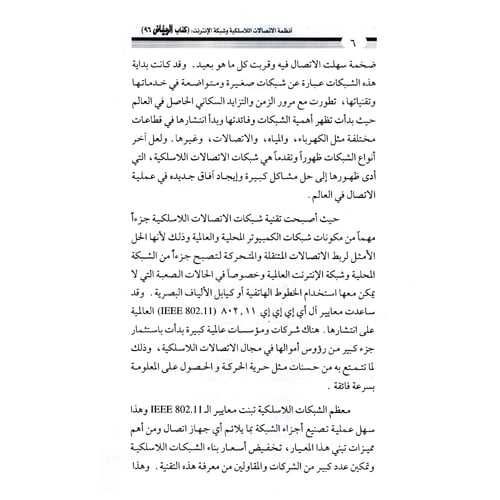 كتاب الرياض (96)