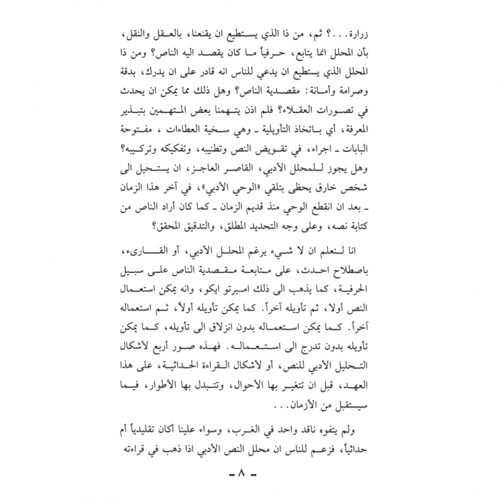 كتاب الرياض (46-47)