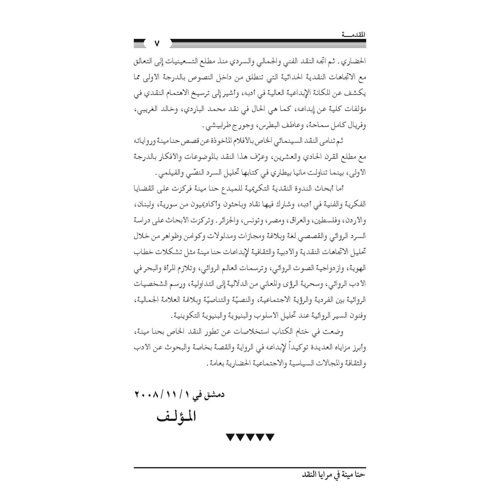 كتاب الرياض (167)