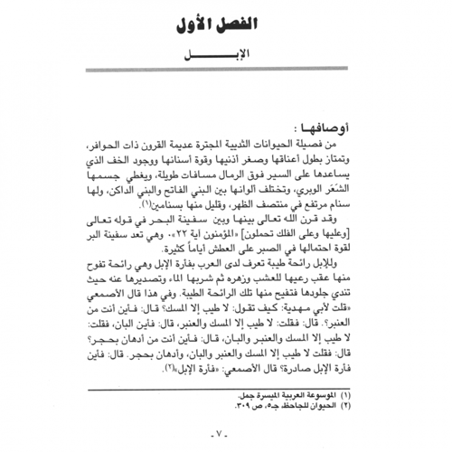 كتاب الرياض (14)