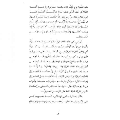 كتاب الرياض (61-62)