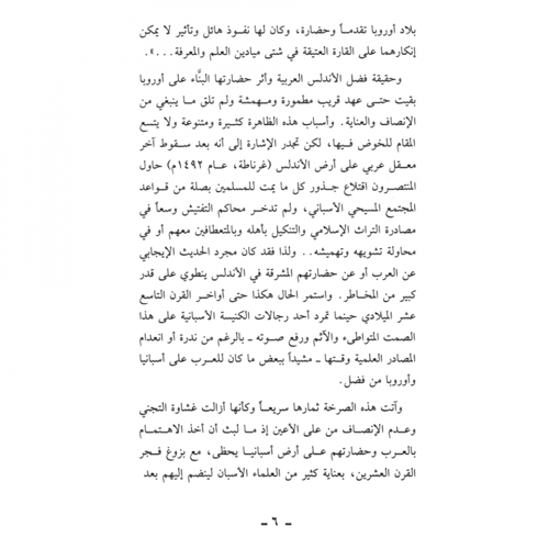 كتاب الرياض (48)