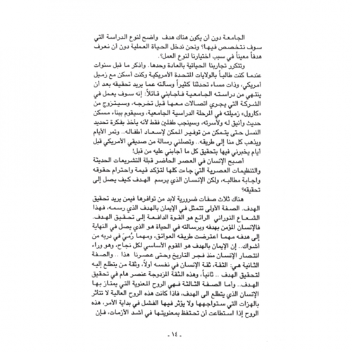 كتاب الرياض (15)