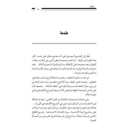 كتاب الرياض (122)