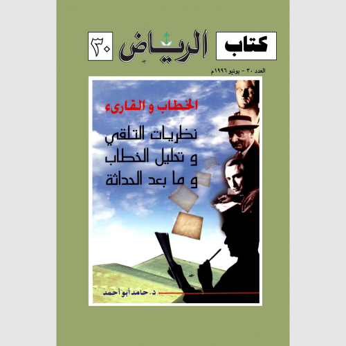 كتاب الرياض (30)
