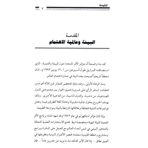 كتاب الرياض (63)