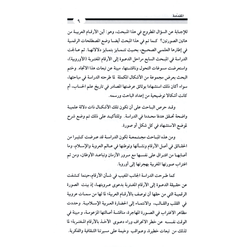 كتاب الرياض (110)