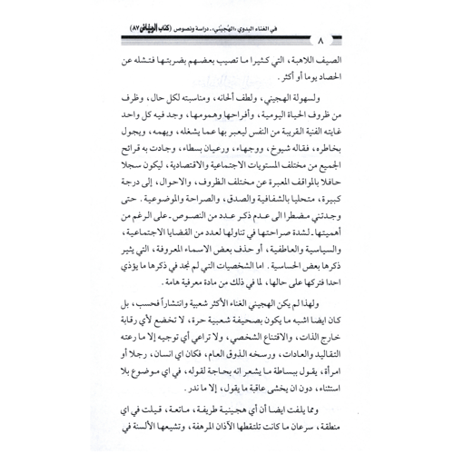 كتاب الرياض (87)