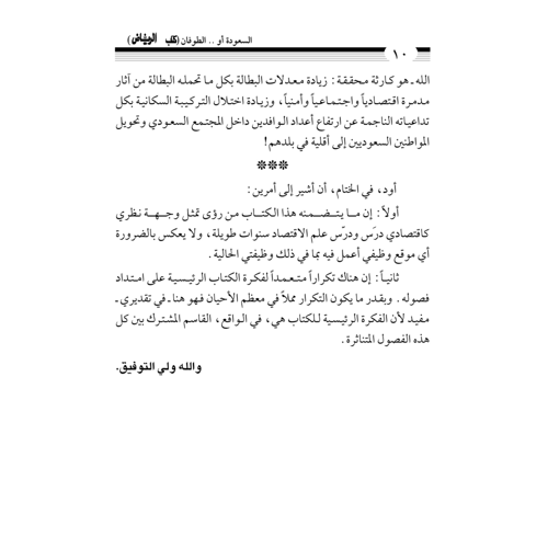 كتاب الرياض (122)