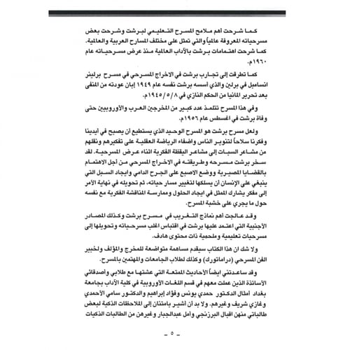 كتاب الرياض (41)