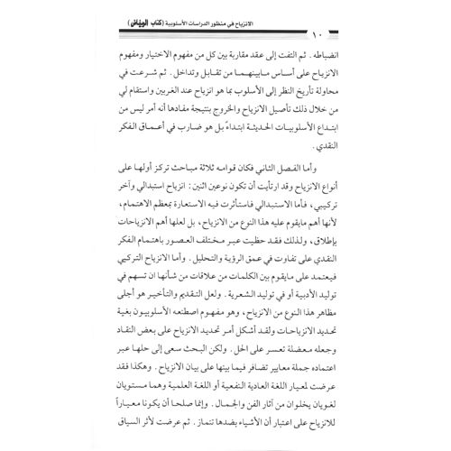 كتاب الرياض (113)