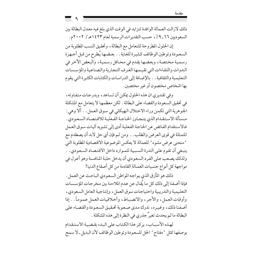 كتاب الرياض (122)