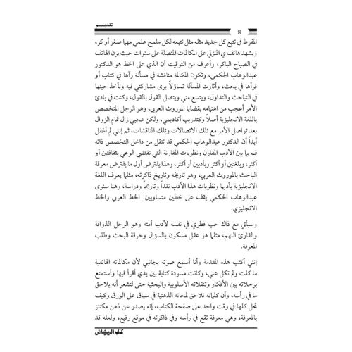 كتاب الرياض (180)