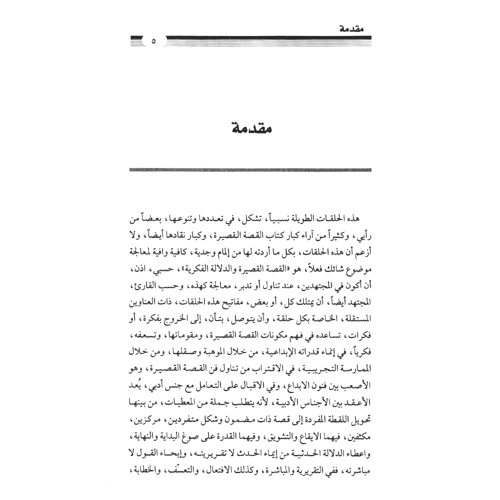 كتاب الرياض (76)