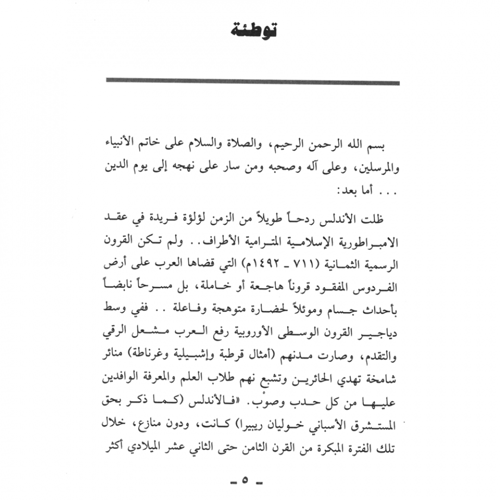 كتاب الرياض (48)