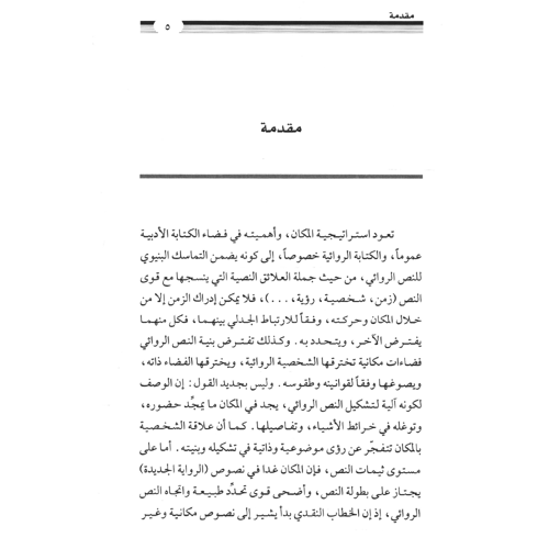 كتاب الرياض (83)