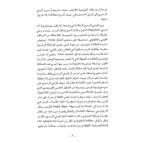 كتاب الرياض (23)