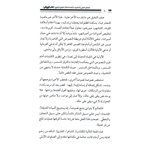 كتاب الرياض (104)