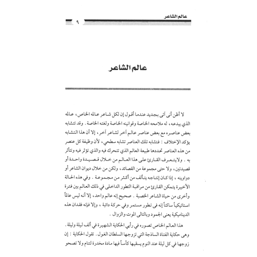 كتاب الرياض (77)