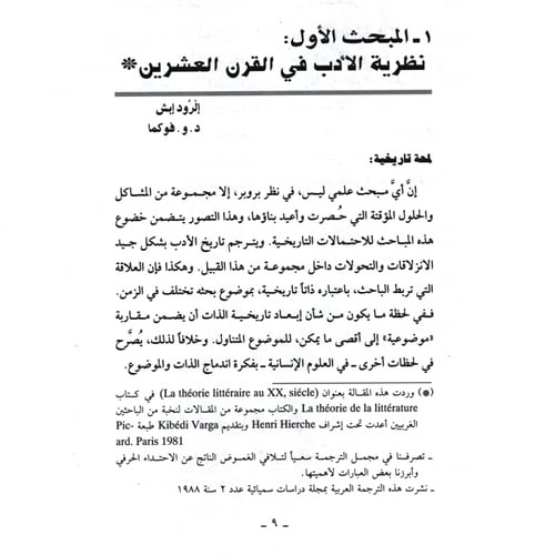 كتاب الرياض (38)