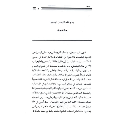 كتاب الرياض (96)