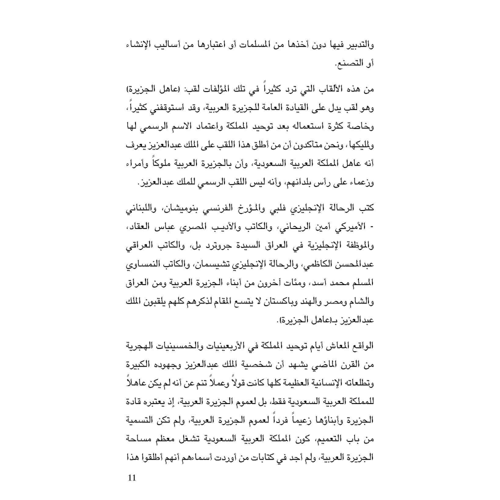 كتاب الرياض (192)