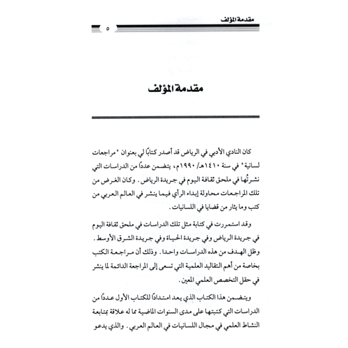 كتاب الرياض (75)