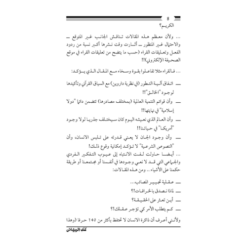 كتاب الرياض (176)