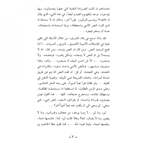 كتاب الرياض (46-47)