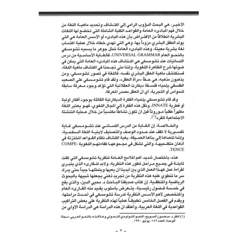 كتاب الرياض (40)