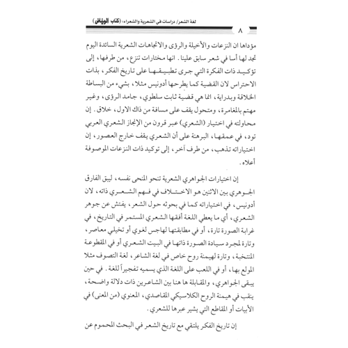 كتاب الرياض (111)