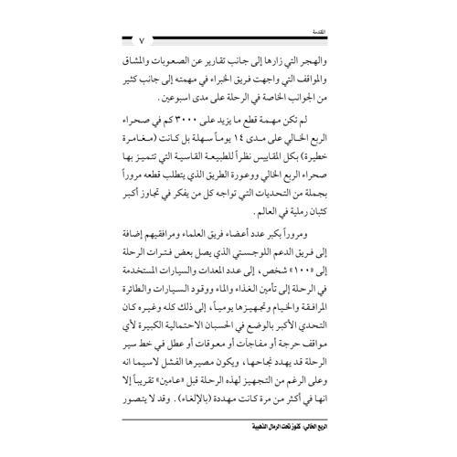 كتاب الرياض (148)