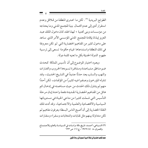 كتاب الرياض (153)