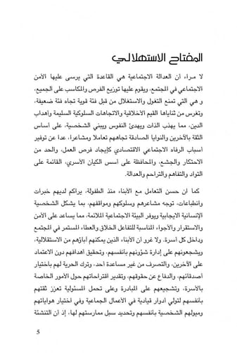 كتاب الرياض (194)