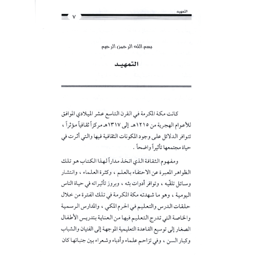 كتاب الرياض (100)