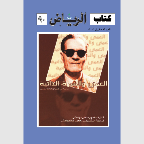 كتاب الرياض (90)