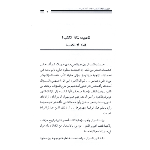 كتاب الرياض (115)
